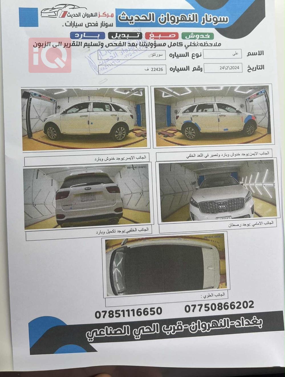 کیا سۆرینتۆ